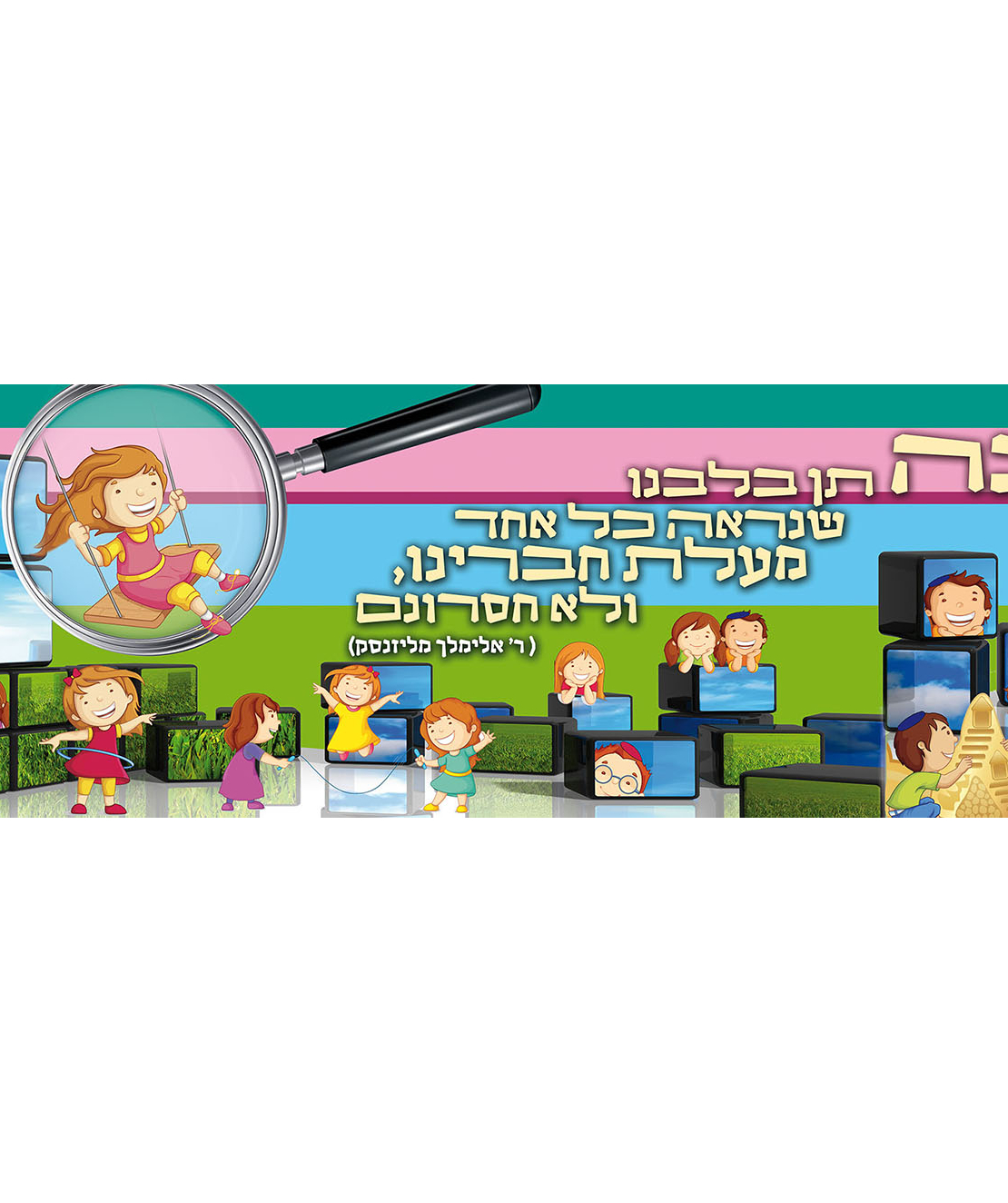אדרבה 1101