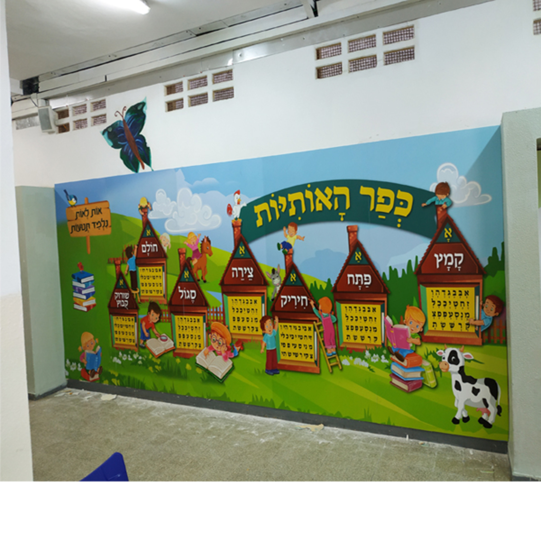 אותיות