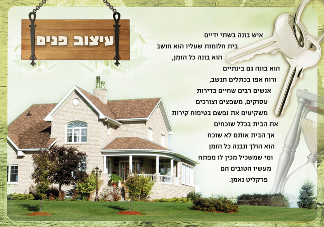 עיצוב פנים 17-66