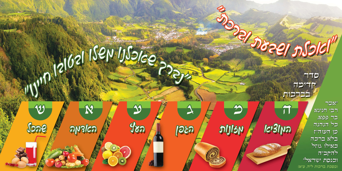 מגע אש 13-15