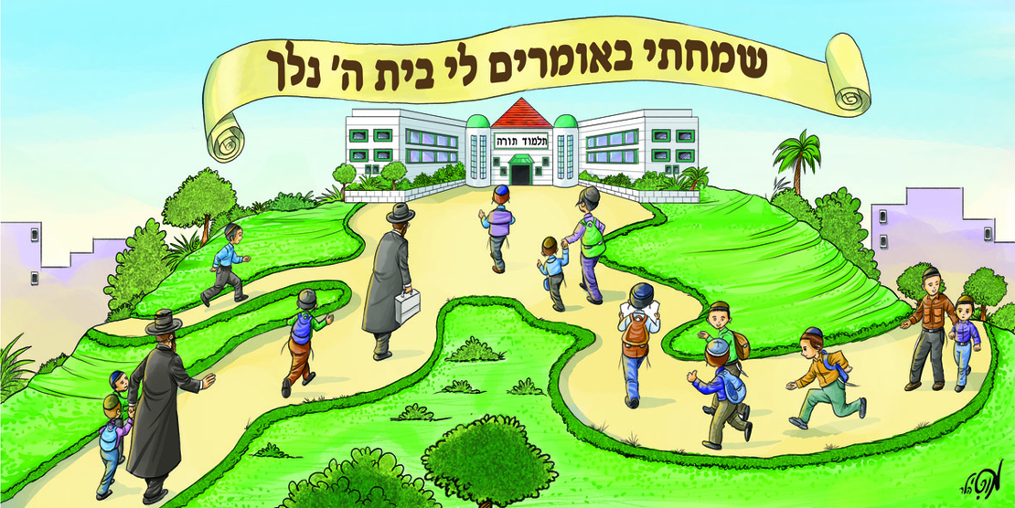 שמחתי באומרים 7-30