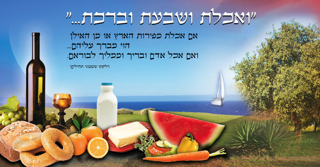 ברכות 7-50