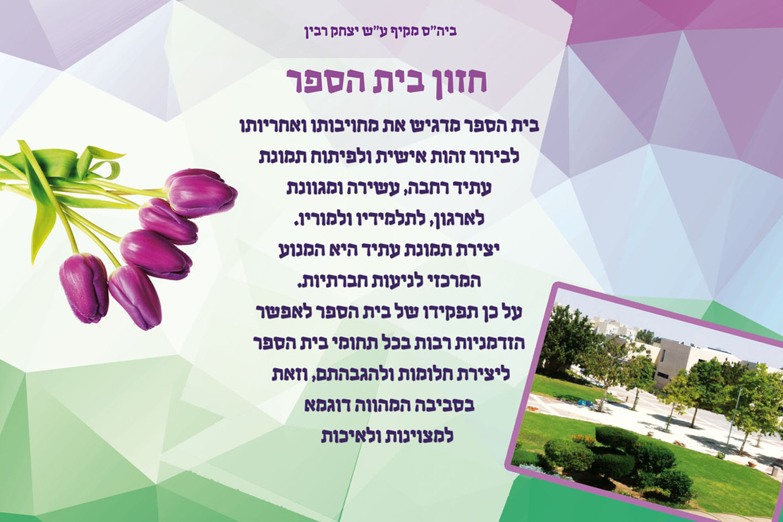 תקנון בית ספר5 18-424