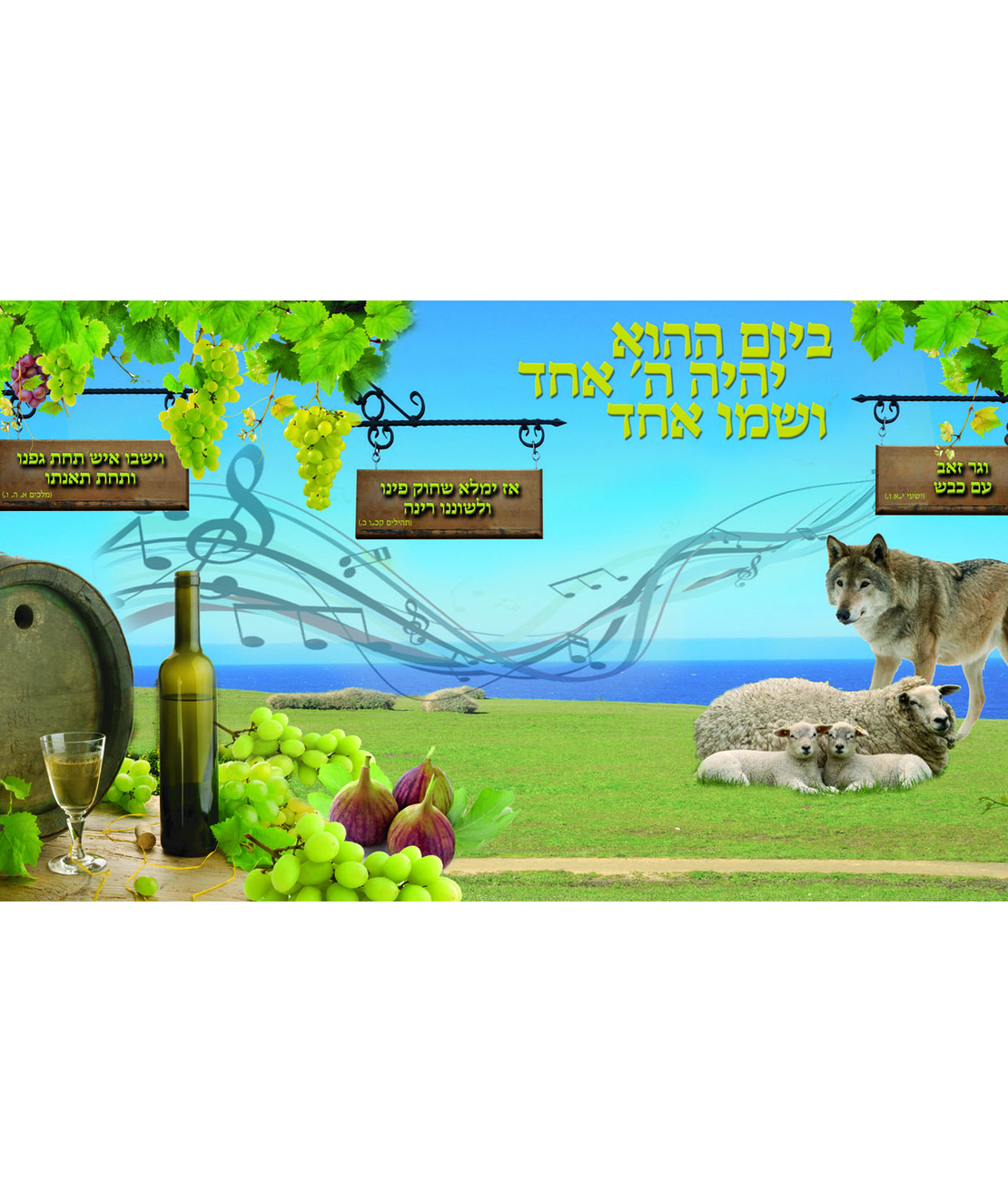 ביום ההוא 7-46