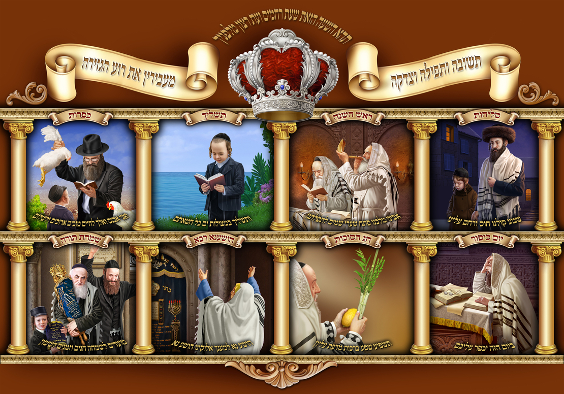 ותשובה ותפילה 15-34