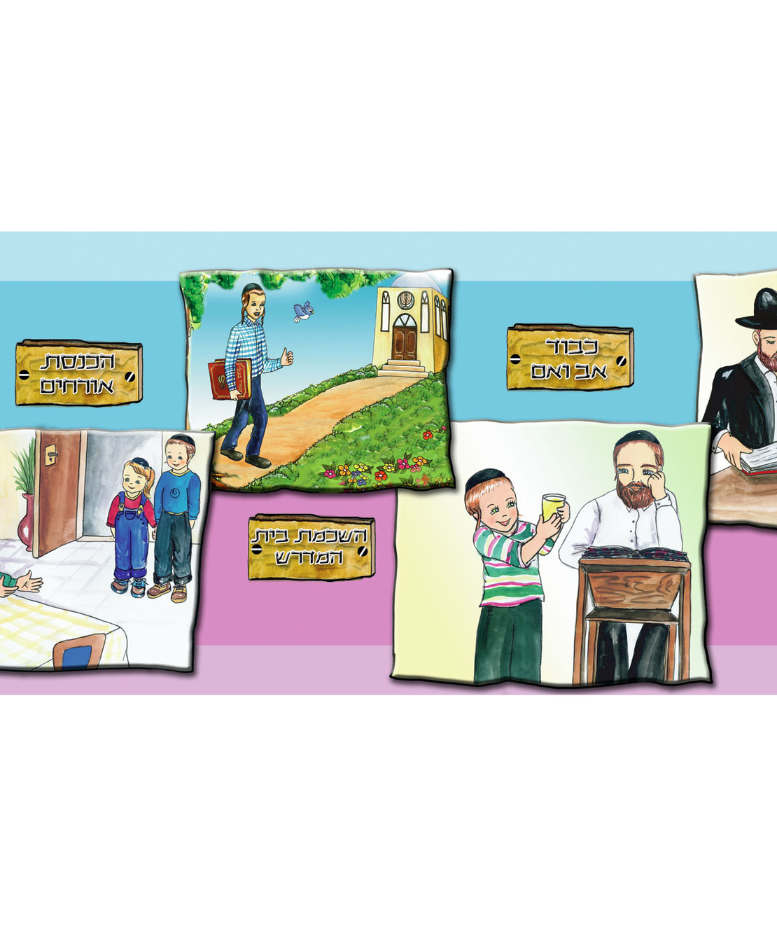 אלו דברים 4-116