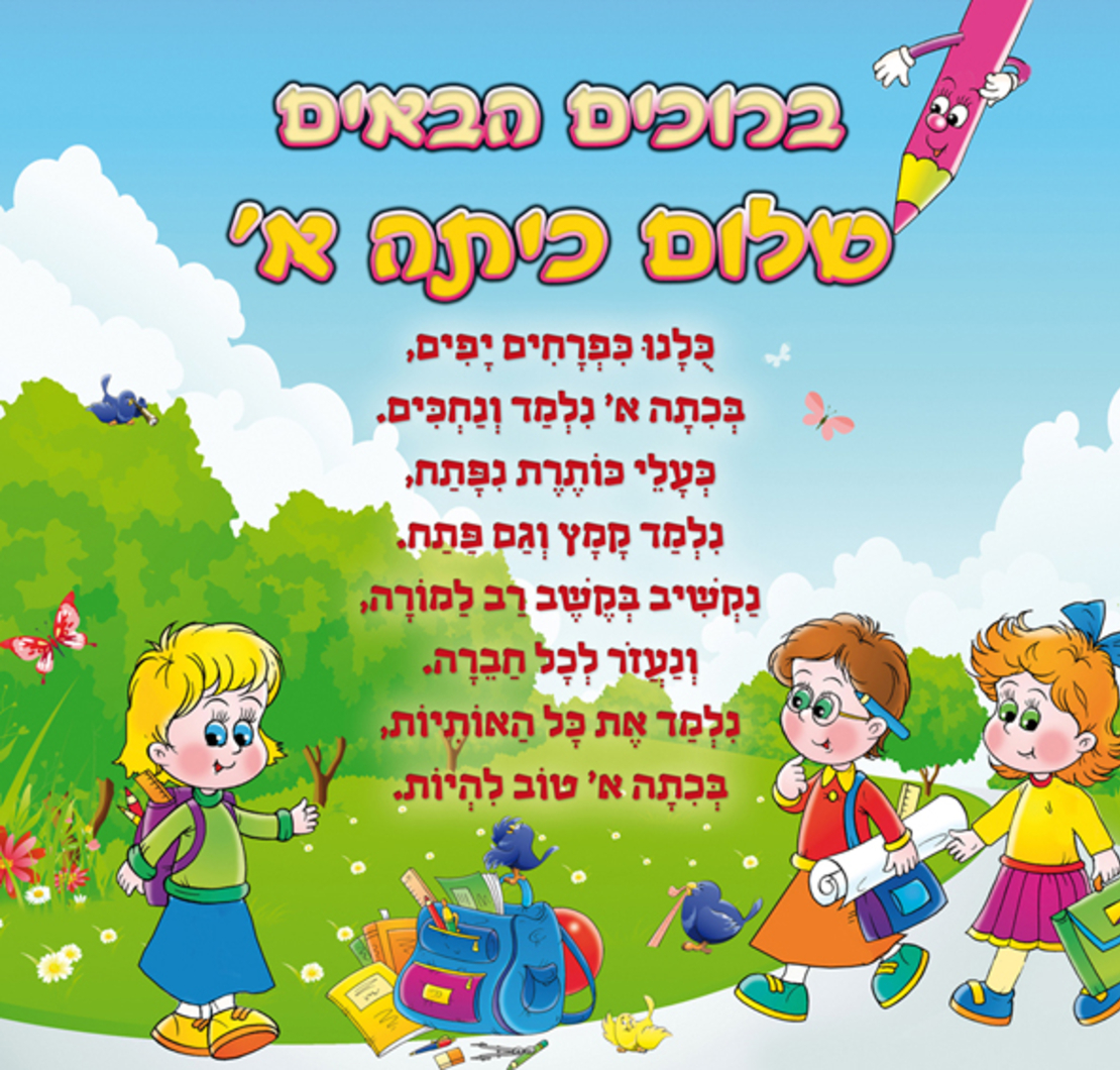 כולנו כפרחים 17-103