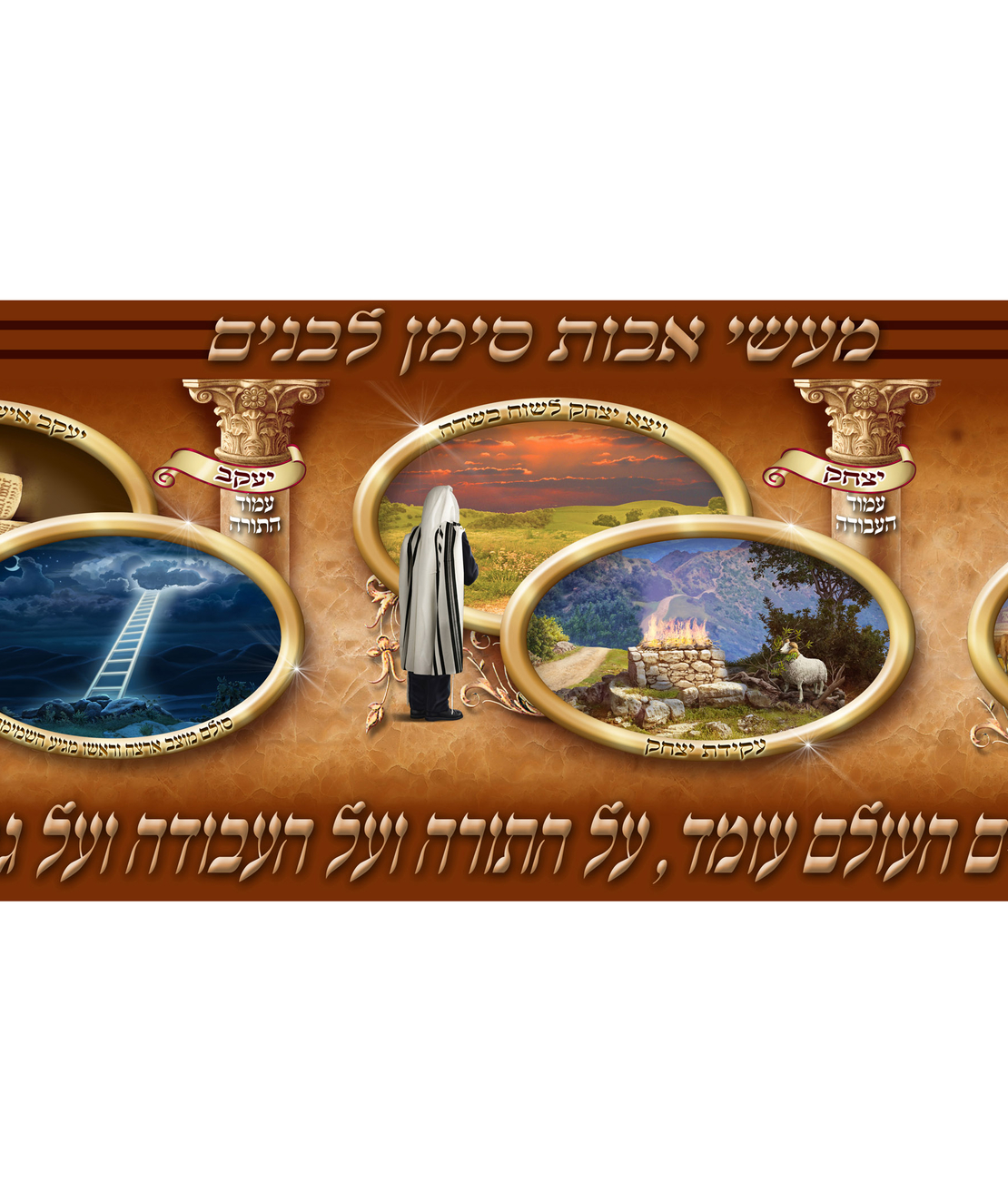 מעשה אבות 15-230
