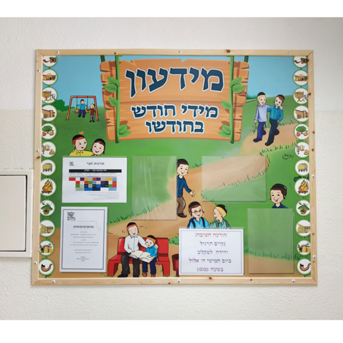 לוח פעיל
