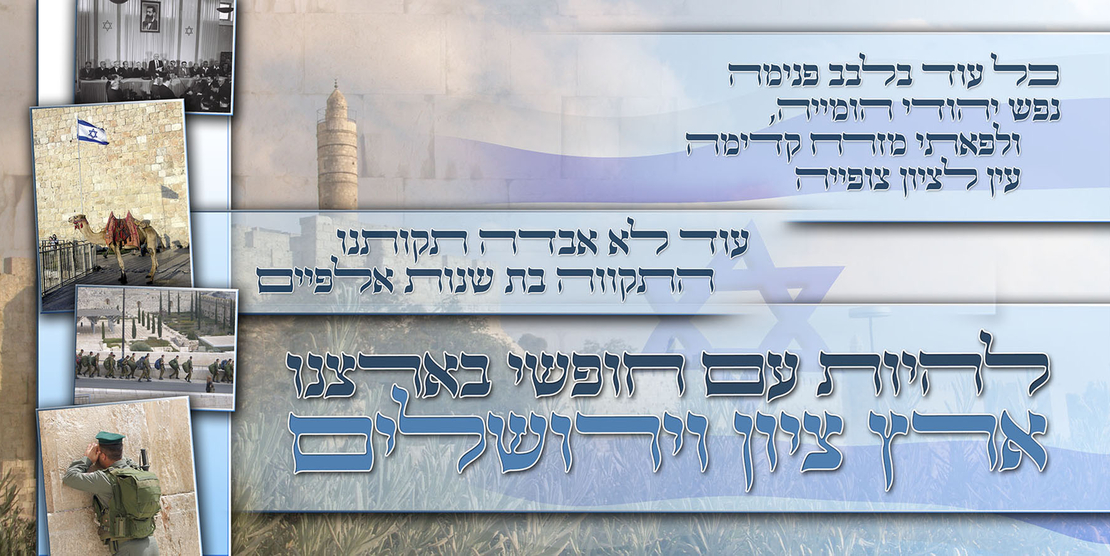 התקווה 18-725