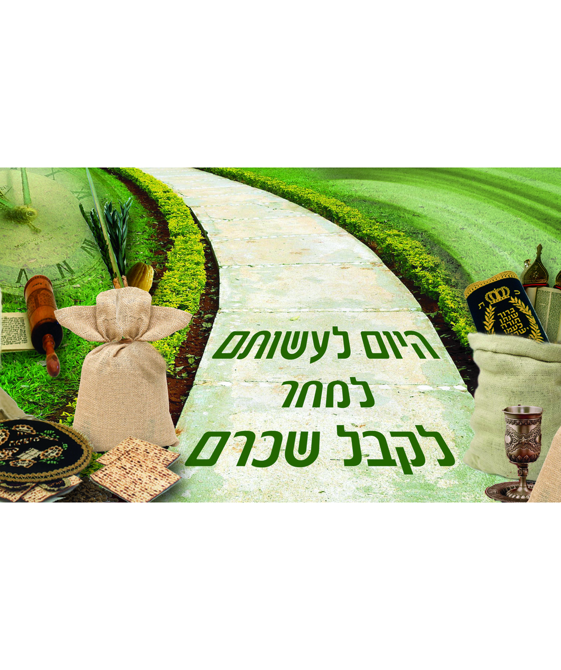 היום לעשותם 7-56