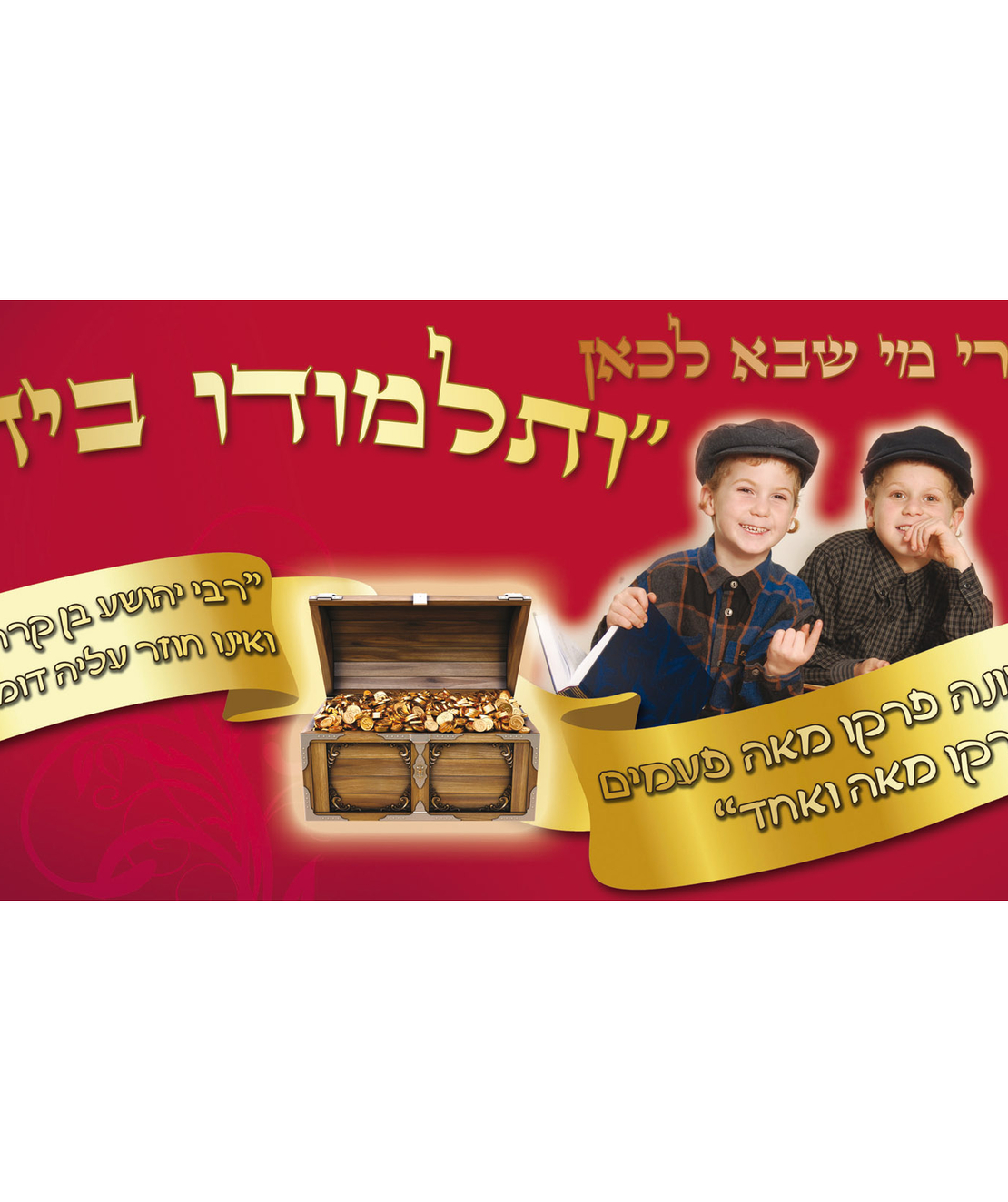 אשרי מי 15-6