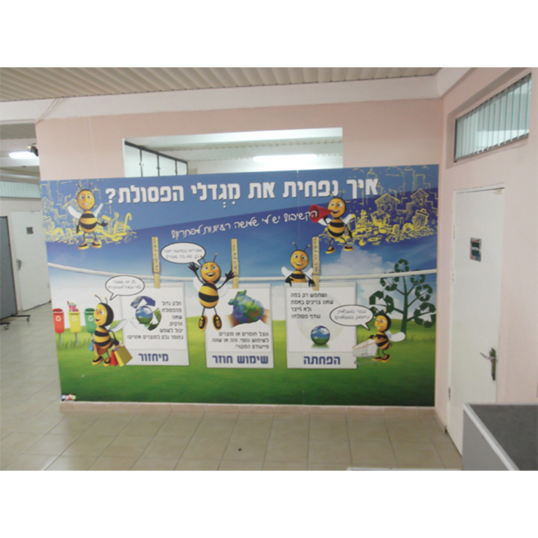 מסדרון