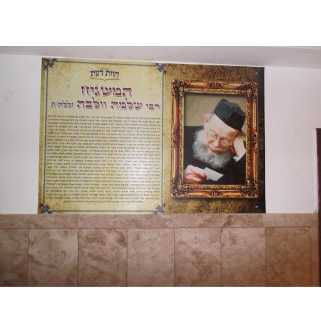 רבנים