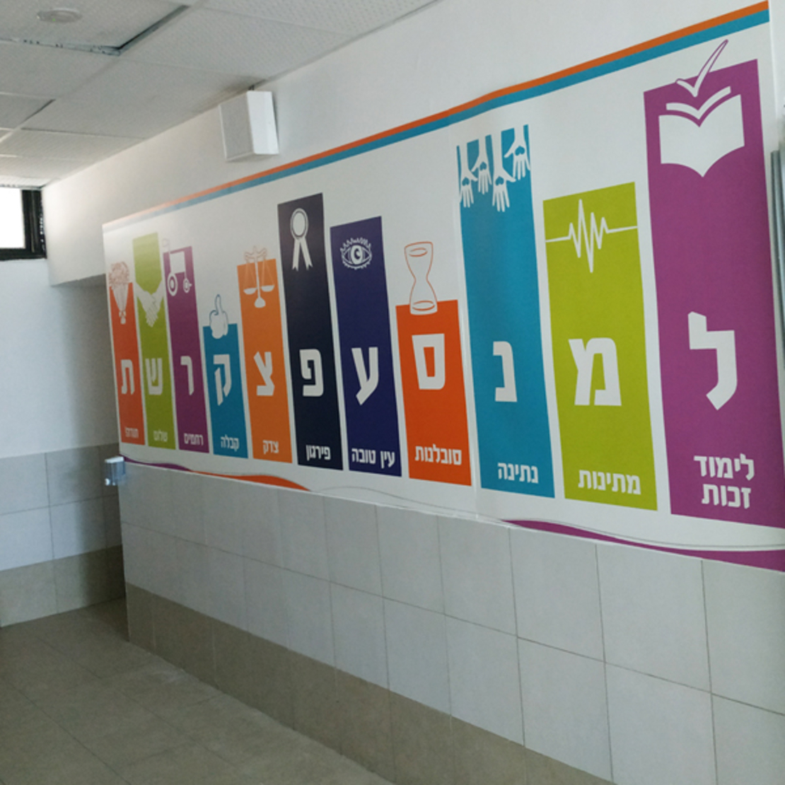 מסדרון