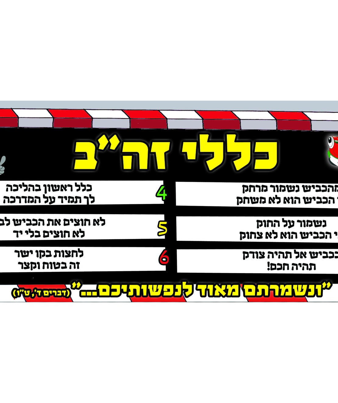 כללי זהב 17-173