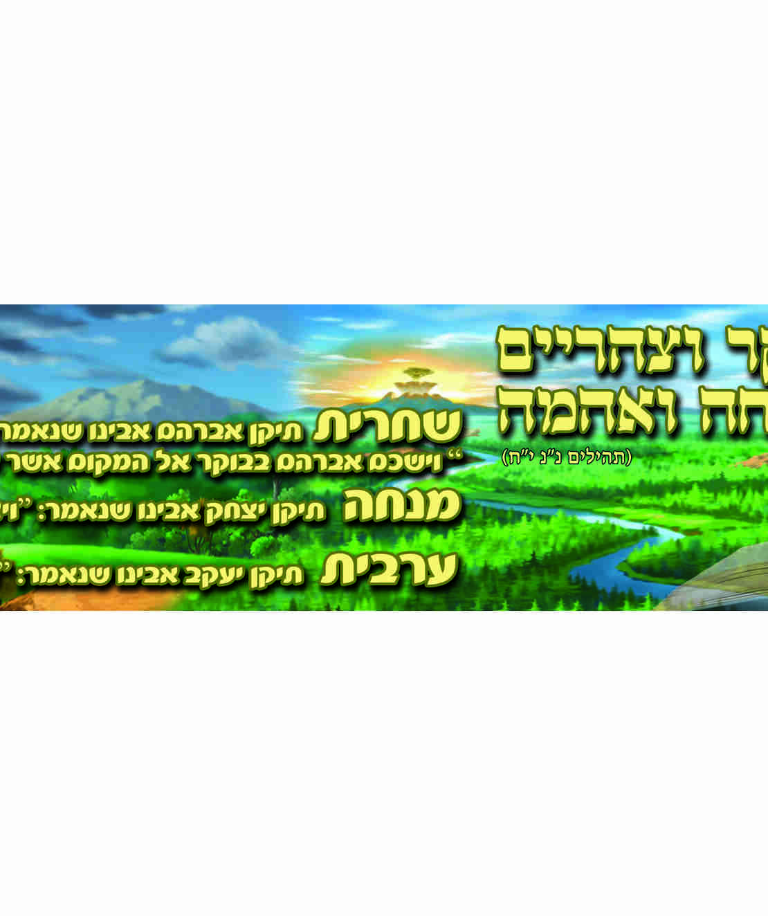 אשיחה 7-49
