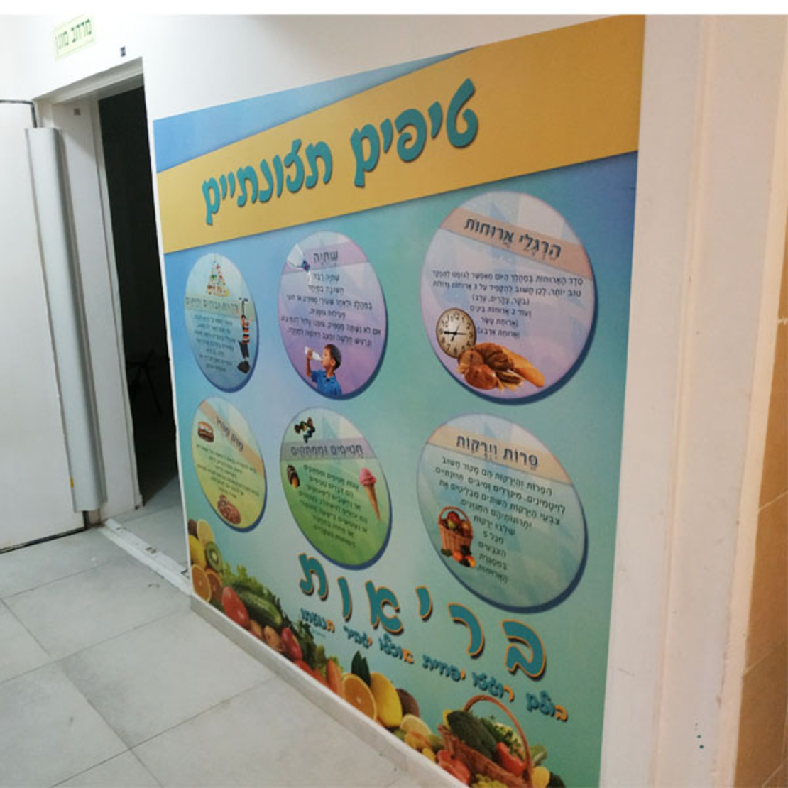 בריאות