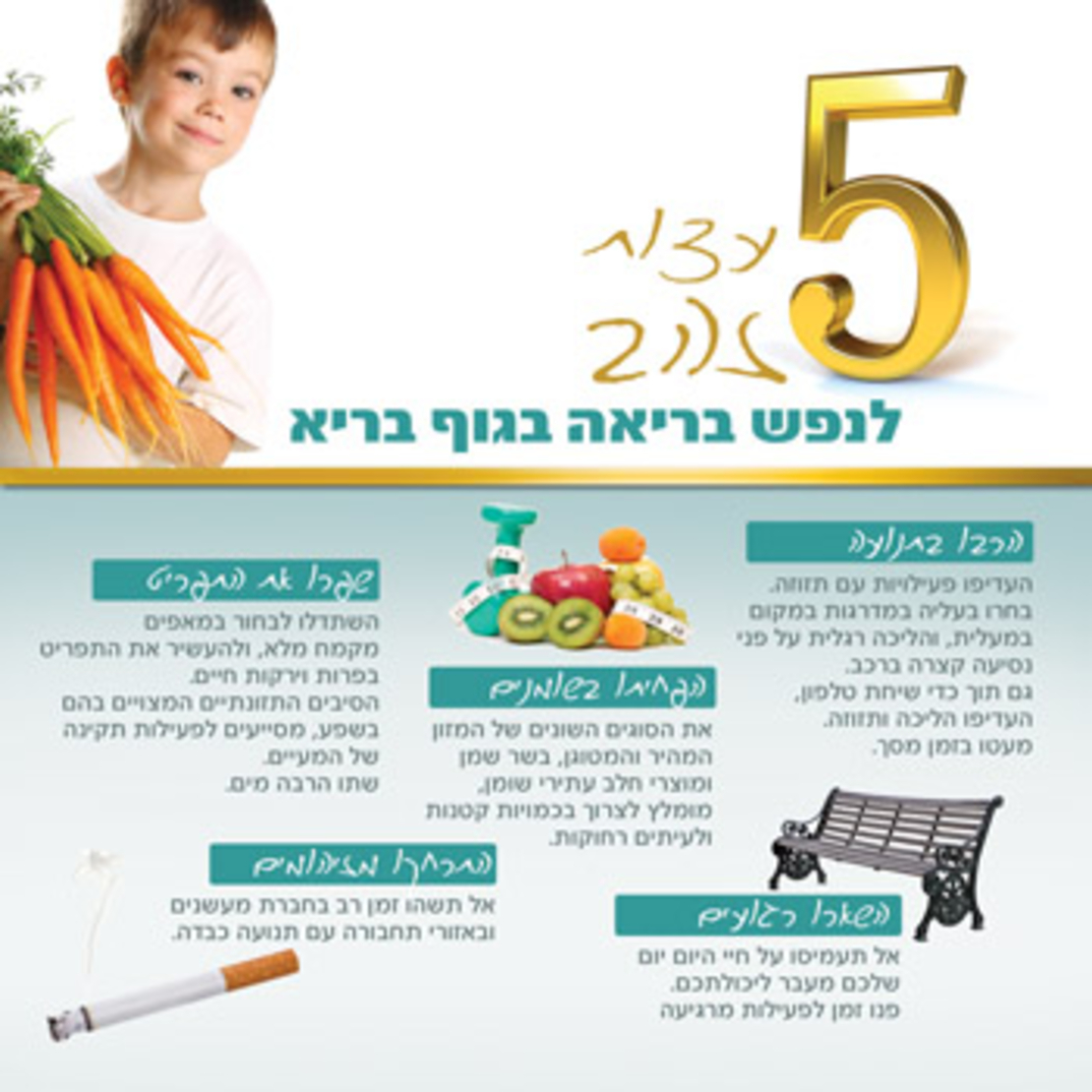 עצות זהב 18-209