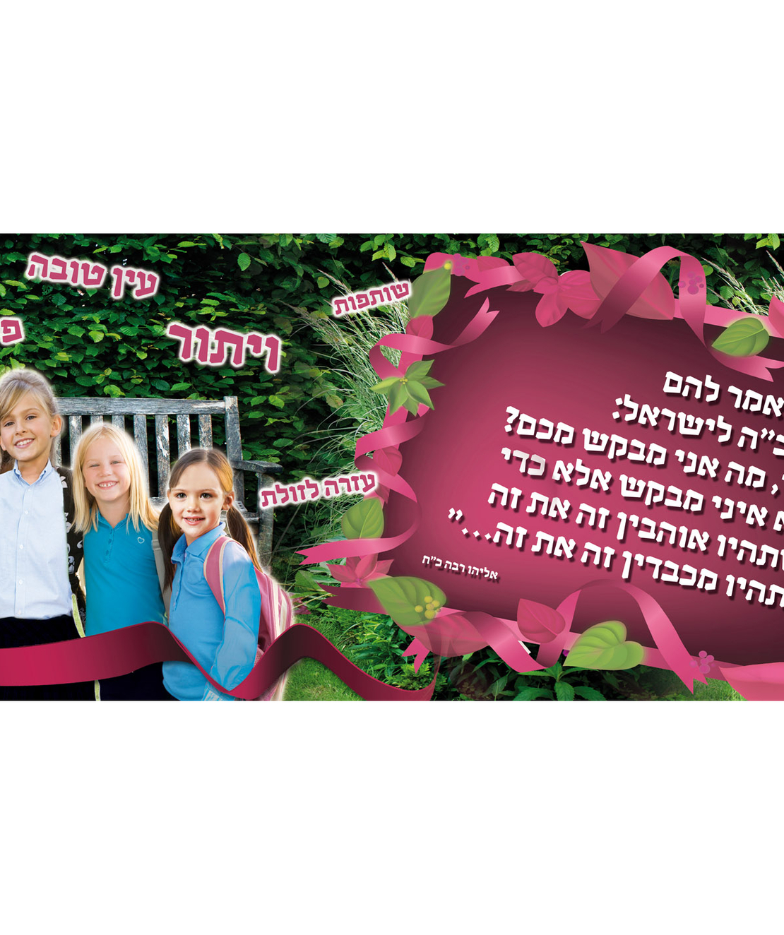 מה אני מבקש 17-62