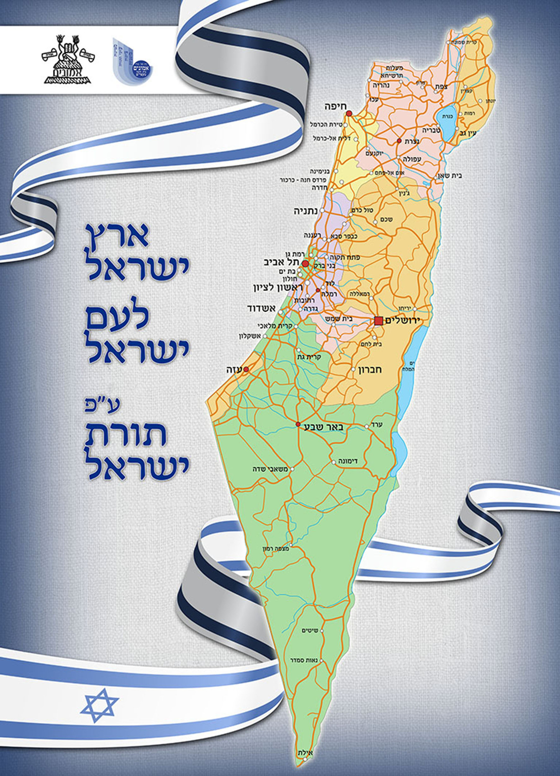 מפת ארץ ישראל 18-730