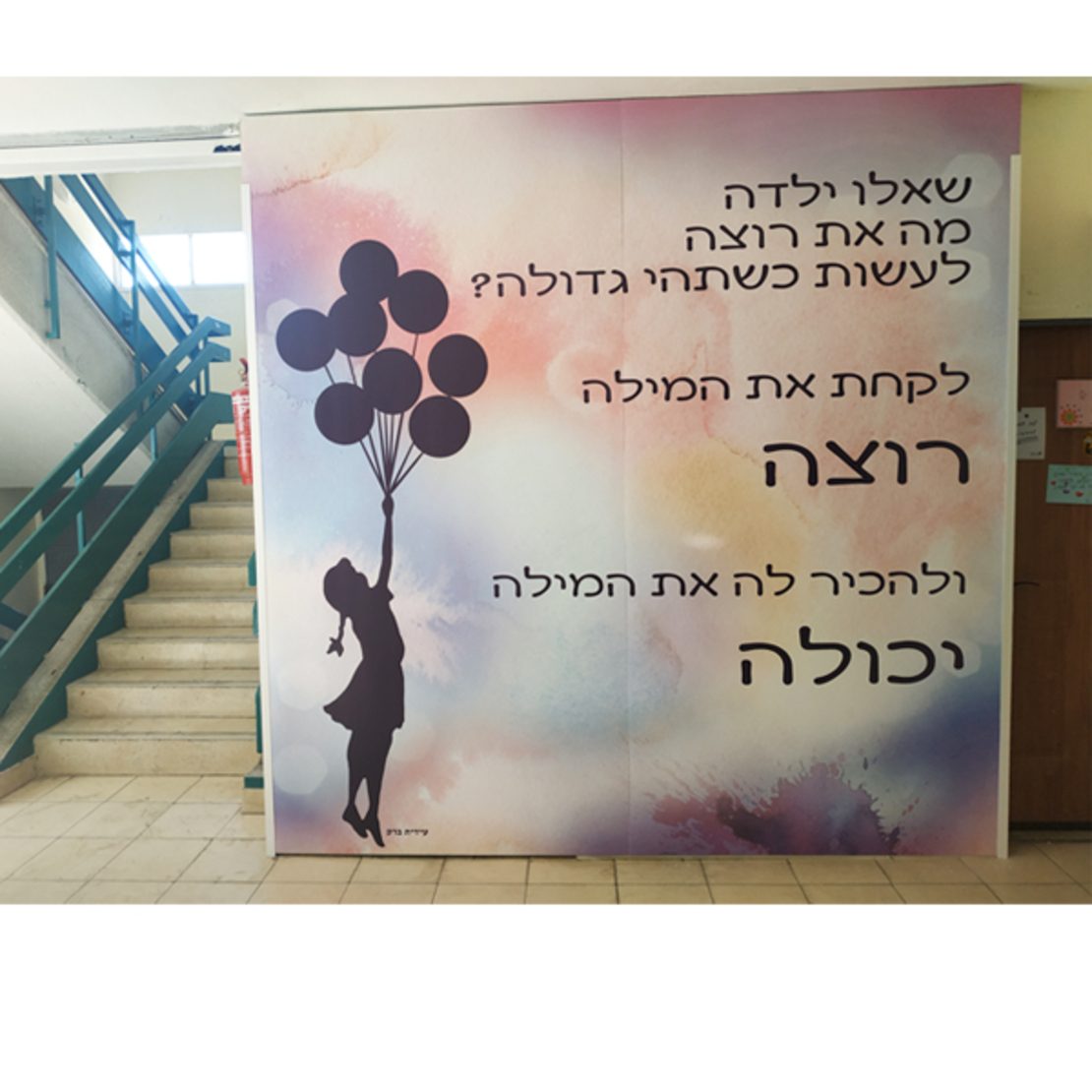 מסדרון