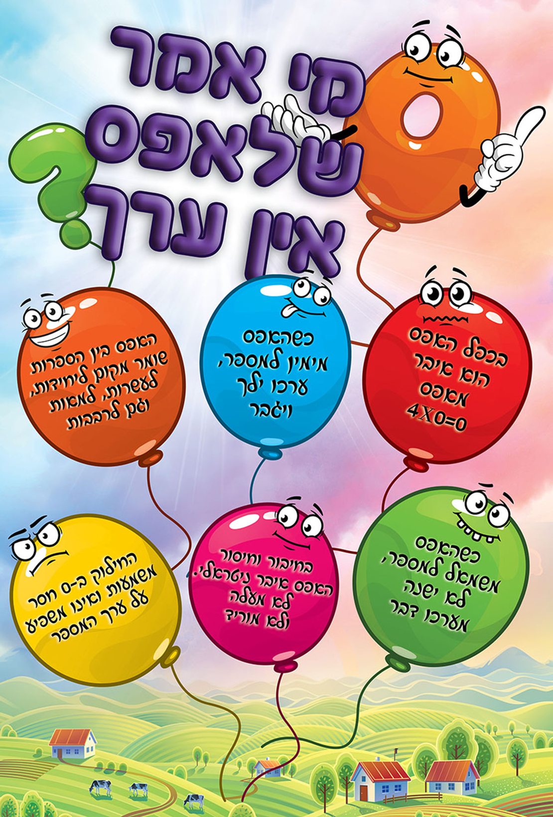 אפס 18-511