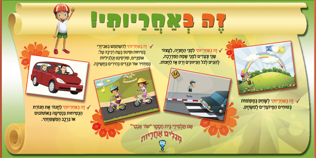 זהב באחריותי 17-171