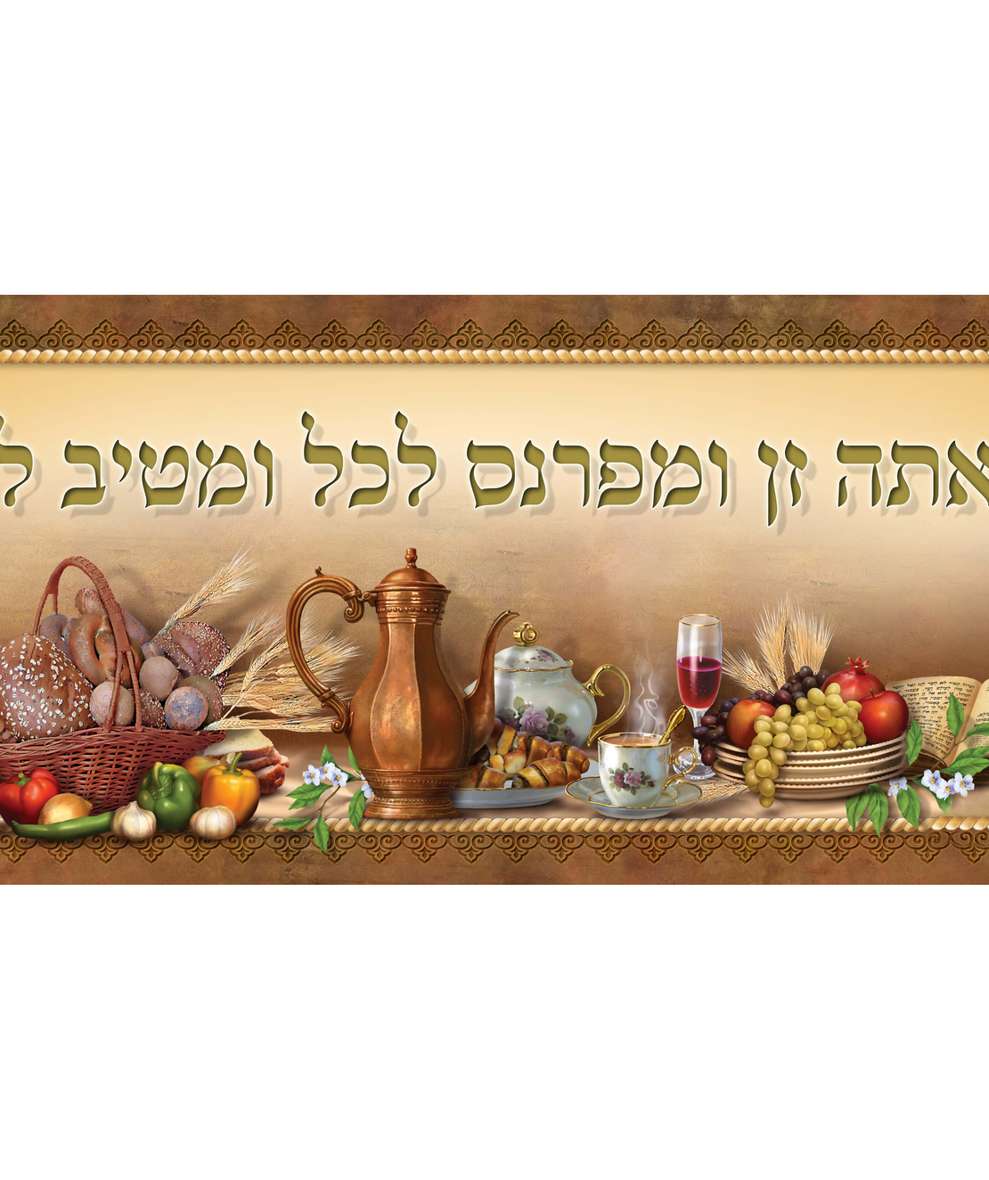 כי אתה זן 17-25