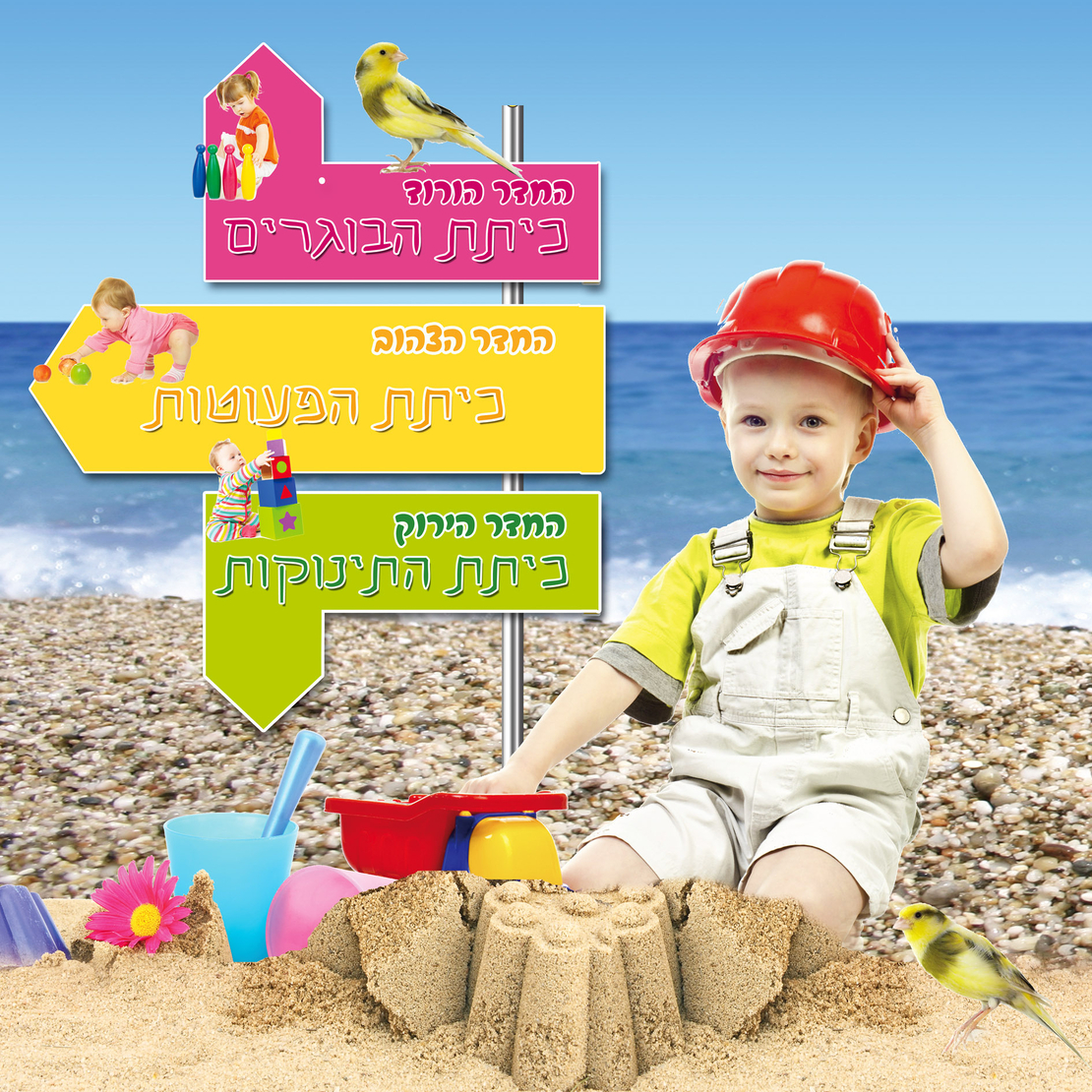 חדרי המעון 20-15