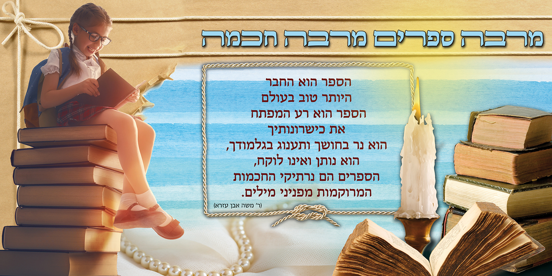 מרבה ספרים 18-602