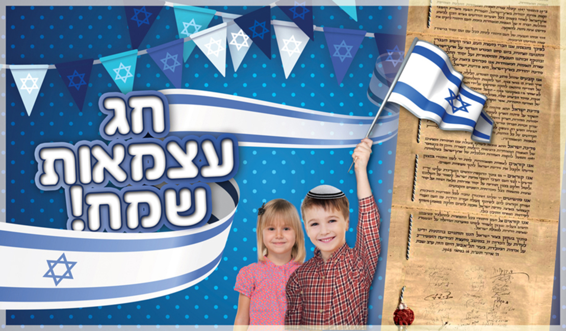 עצמאות 18-736