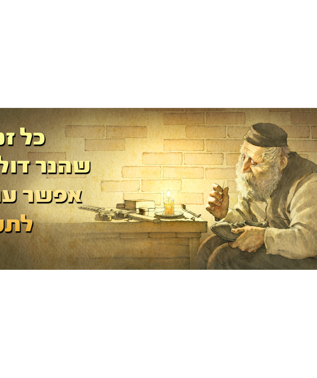 כל זמן 7-36