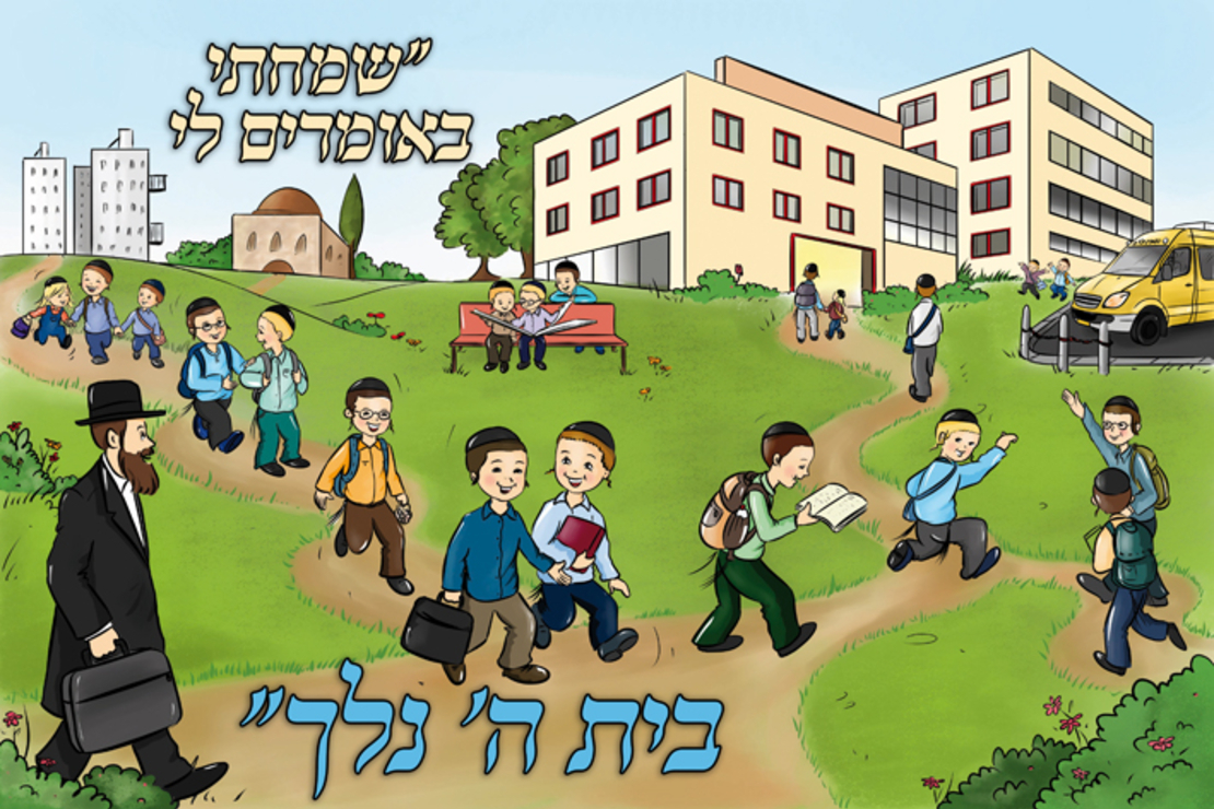 שמחתי 17-49