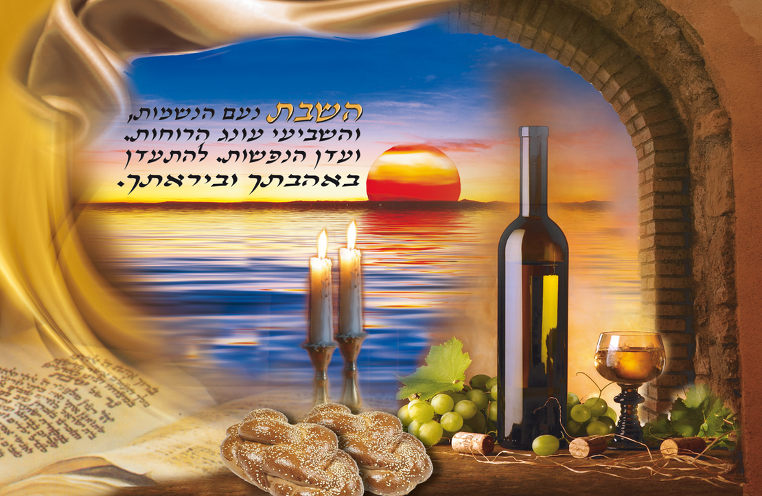 שבת 7-70