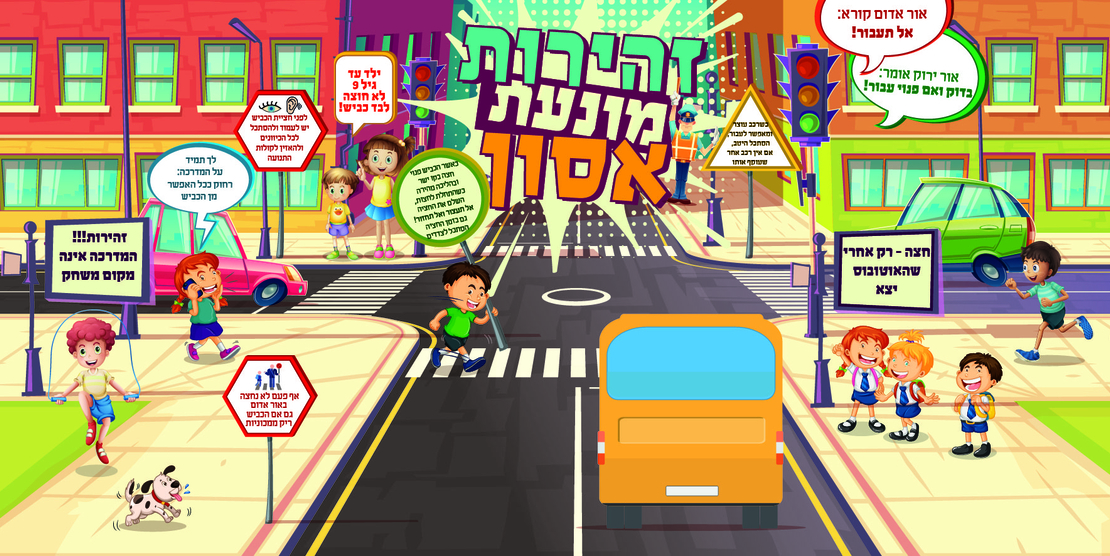 זהירות מונעת אסון 18-317