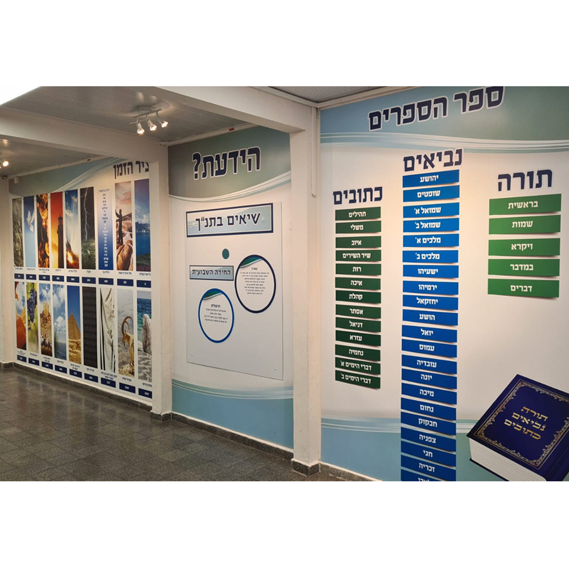 מסדרון