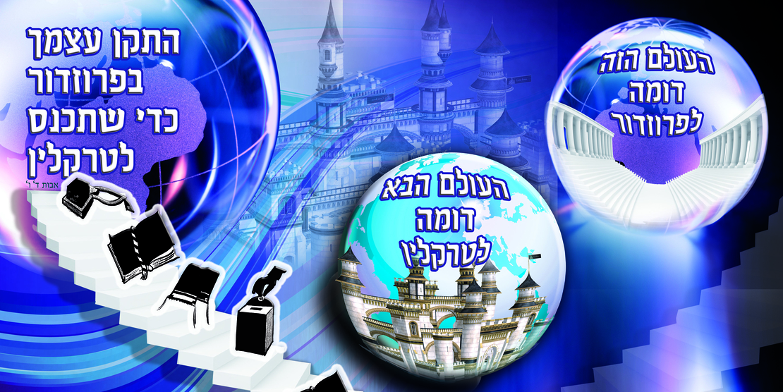 העולם הזה 13-40