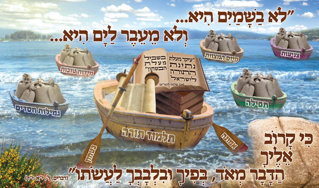 לא בשמים 17-75