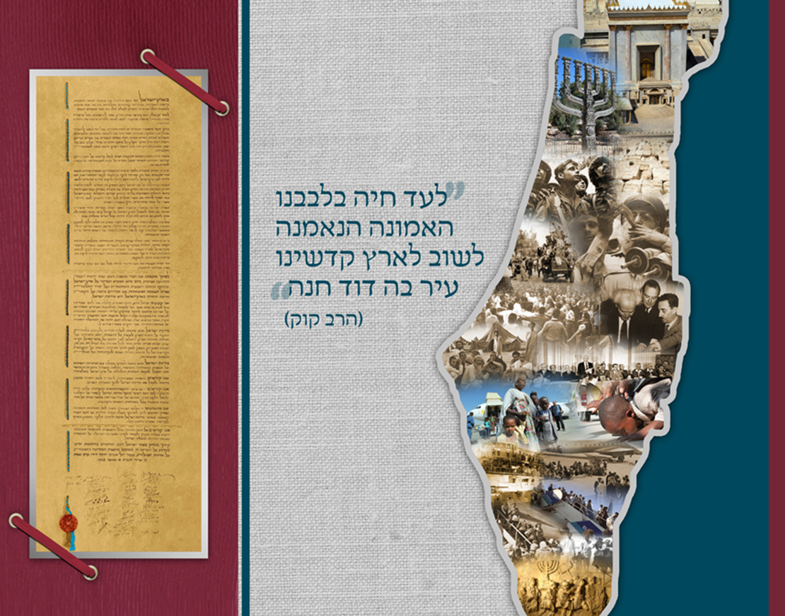 מחזון להגשמה 18-729