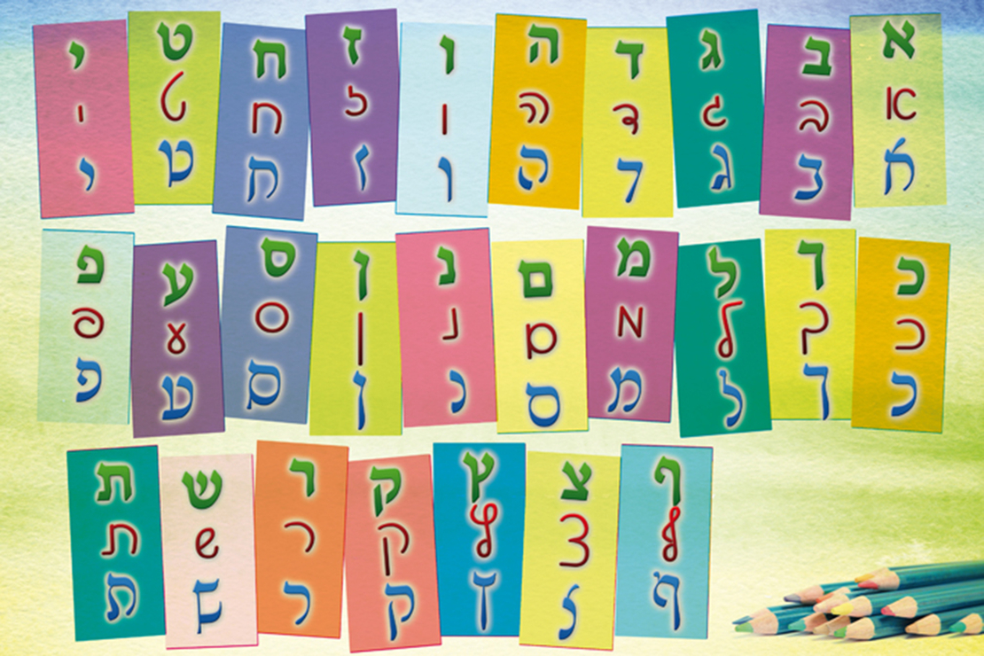 אותיות 18-532-2