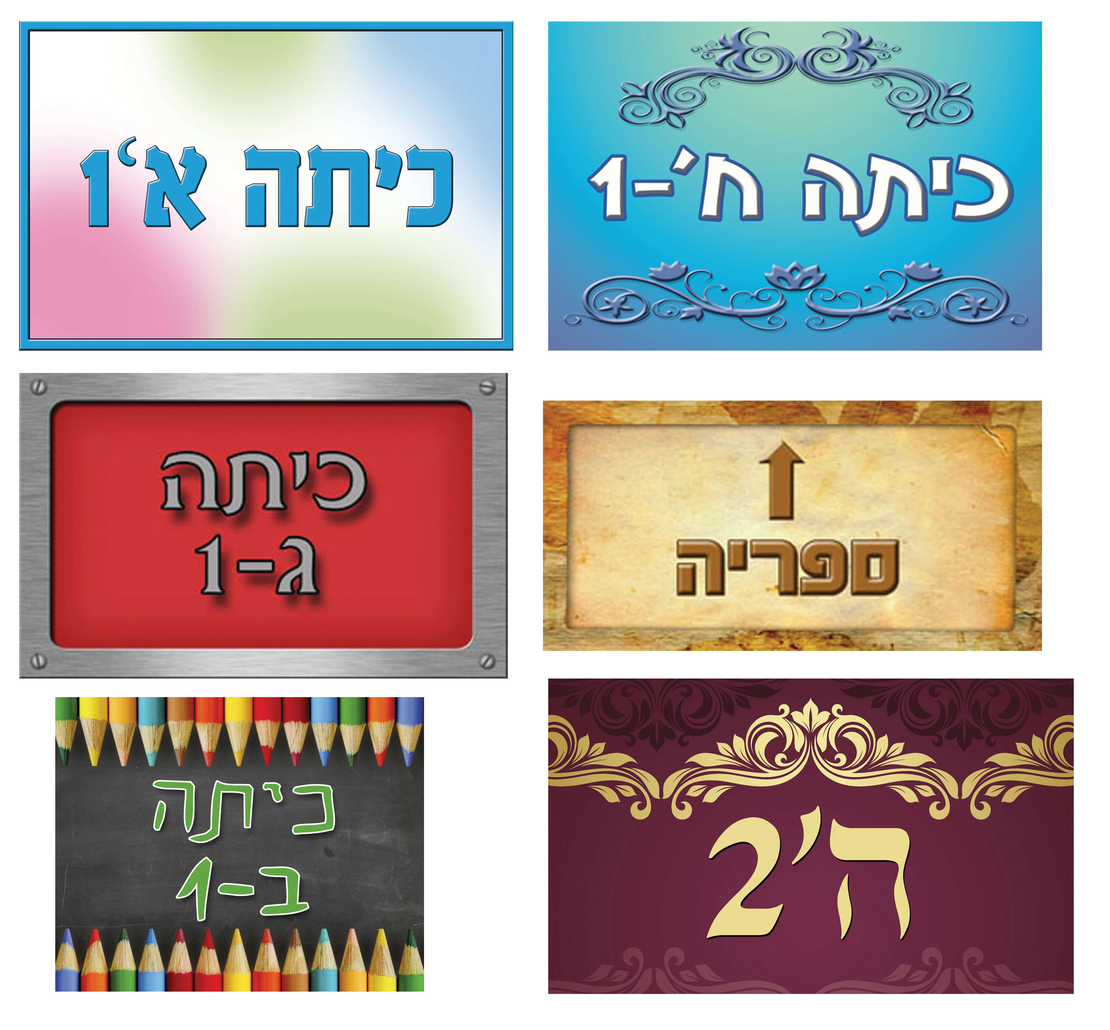מבחר שלטים 17-119