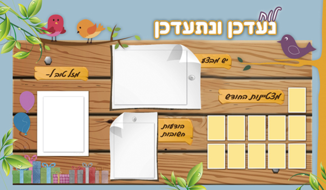 נעדכן 17-185