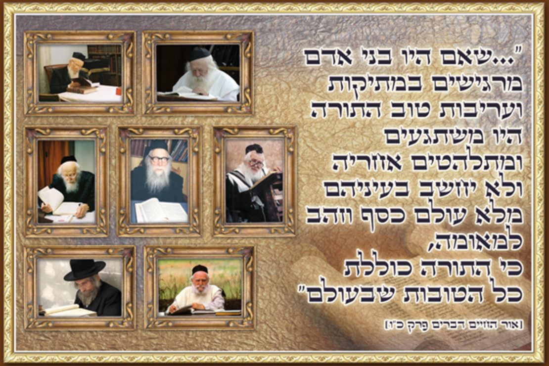 אם היו בני אדם 17-29