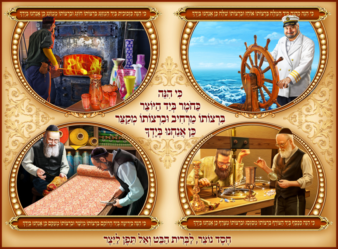 כחומר ביד היוצר 15-33