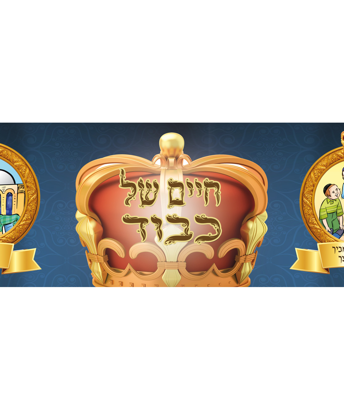 כבוד 13-39