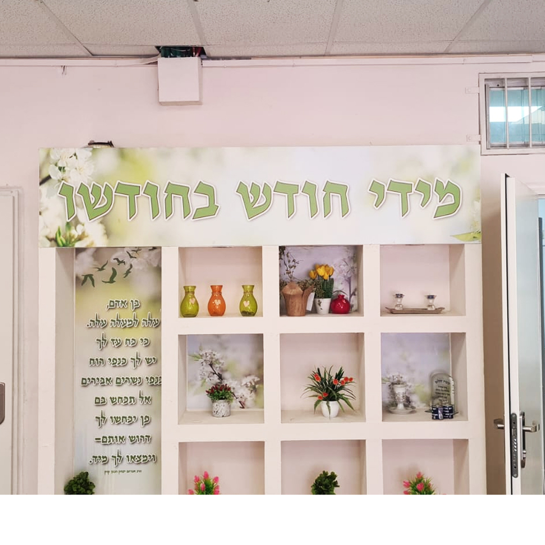 מסדרון