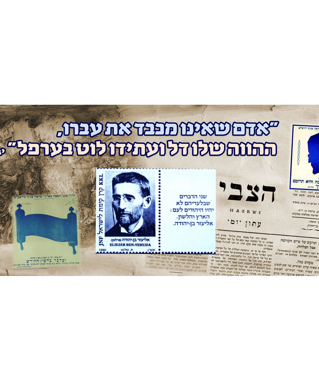 חלוצים 18-724