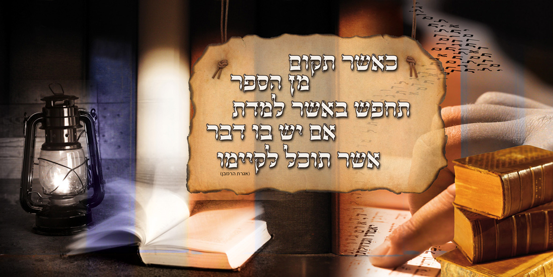 כאשר תקום 17-84