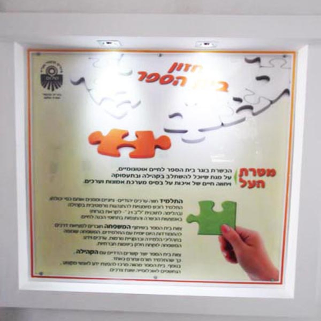 פרספקס מואר